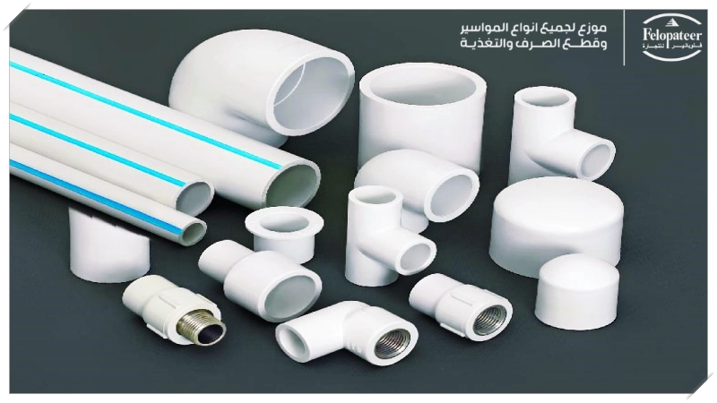 سعر مواسير pvc في مصر